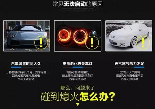 汽車無(wú)法啟動(dòng)原因 汽車無(wú)法啟動(dòng)原因