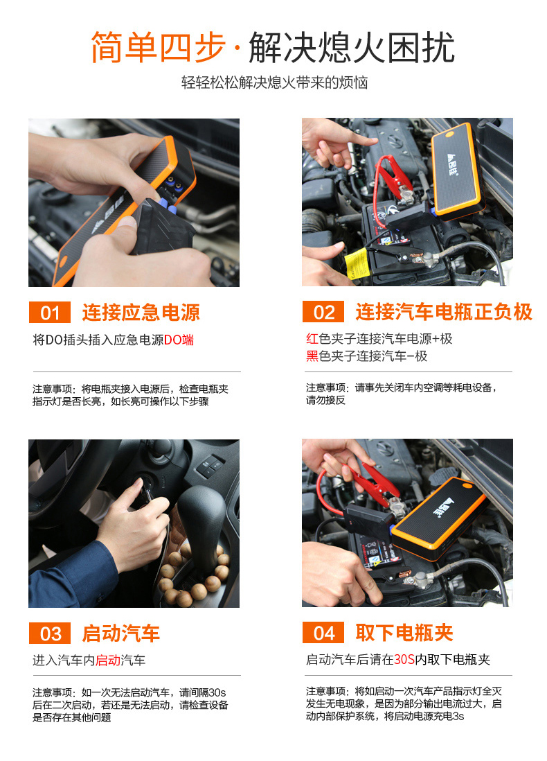 昂佳A19汽車應(yīng)急啟動(dòng)電源