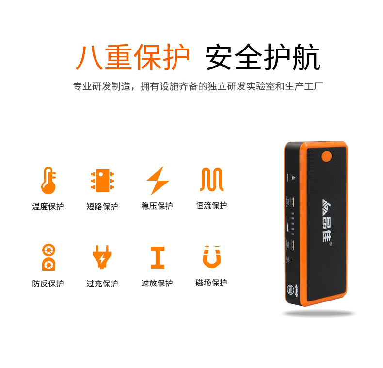 昂佳A19汽車應(yīng)急啟動(dòng)電源